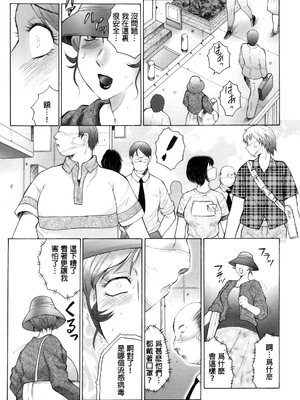 [風船クラブ] 姦の嵐 肉妻陵辱地獄変_042