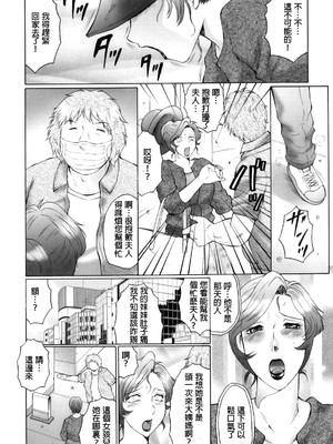 [風船クラブ] 姦の嵐 肉妻陵辱地獄変_043