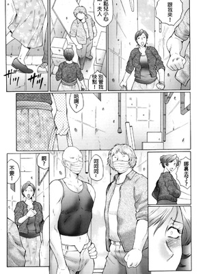 [風船クラブ] 姦の嵐 肉妻陵辱地獄変_044