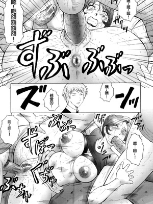 [風船クラブ] 姦の嵐 肉妻陵辱地獄変_060