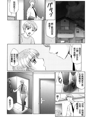 [風船クラブ] 姦の嵐 肉妻陵辱地獄変_065