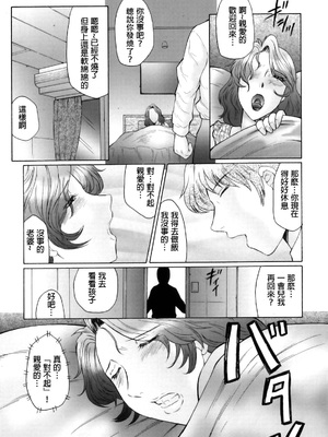 [風船クラブ] 姦の嵐 肉妻陵辱地獄変_066
