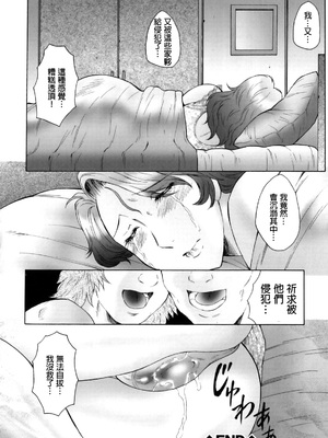 [風船クラブ] 姦の嵐 肉妻陵辱地獄変_067