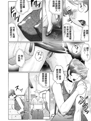 [風船クラブ] 姦の嵐 肉妻陵辱地獄変_105