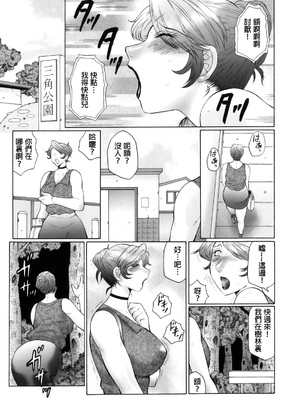 [風船クラブ] 姦の嵐 肉妻陵辱地獄変_106