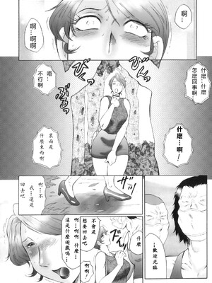 [風船クラブ] 姦の嵐 肉妻陵辱地獄変_109