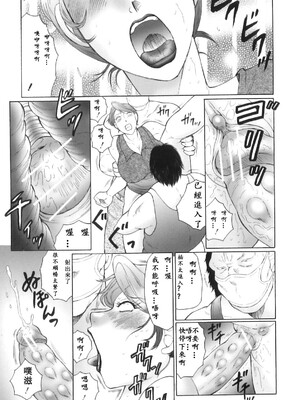 [風船クラブ] 姦の嵐 肉妻陵辱地獄変_112