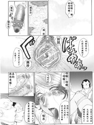 [風船クラブ] 姦の嵐 肉妻陵辱地獄変_121