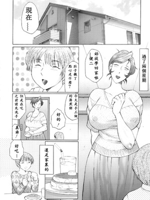 [風船クラブ] 姦の嵐 肉妻陵辱地獄変_129