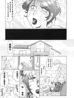 [風船クラブ] 姦の嵐 肉妻陵辱地獄変_154