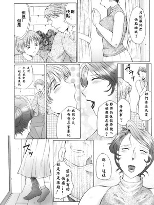 [風船クラブ] 姦の嵐 肉妻陵辱地獄変_155