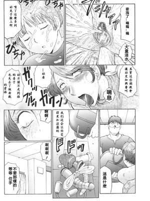 [風船クラブ] 姦の嵐 肉妻陵辱地獄変_164