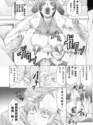 [風船クラブ] 姦の嵐 肉妻陵辱地獄変_173