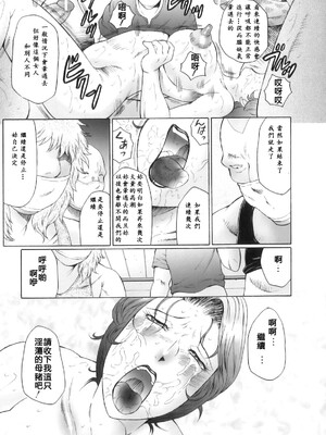 [風船クラブ] 姦の嵐 肉妻陵辱地獄変_182