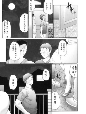 [風船クラブ] 姦の嵐 肉妻陵辱地獄変_192