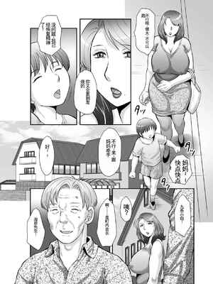 [風船クラブ] 精液便所妻しのぶ_006