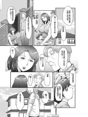 [風船クラブ] 精液便所妻しのぶ_007