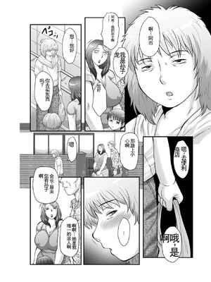 [風船クラブ] 精液便所妻しのぶ_008