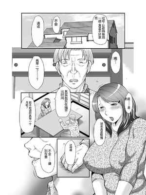 [風船クラブ] 精液便所妻しのぶ_012