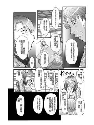 [風船クラブ] 精液便所妻しのぶ_016