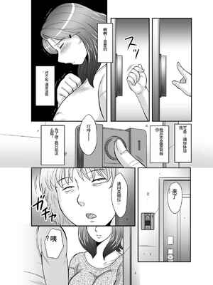 [風船クラブ] 精液便所妻しのぶ_024