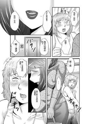 [風船クラブ] 精液便所妻しのぶ_025