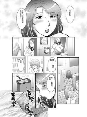 [風船クラブ] 精液便所妻しのぶ_026