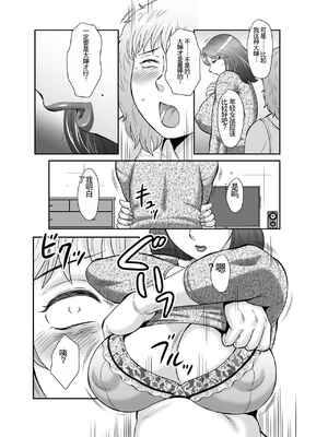 [風船クラブ] 精液便所妻しのぶ_027