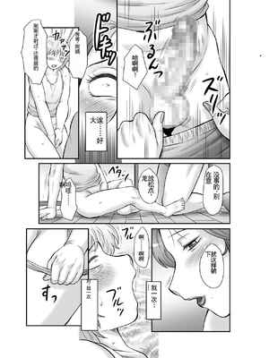 [風船クラブ] 精液便所妻しのぶ_029