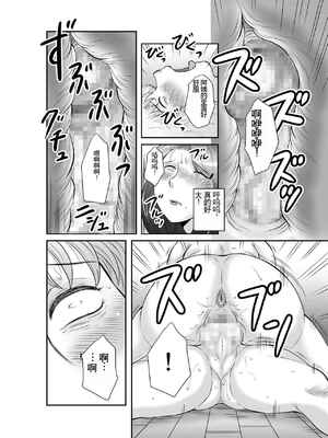 [風船クラブ] 精液便所妻しのぶ_032