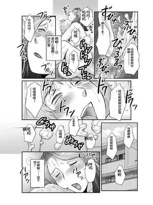 [風船クラブ] 精液便所妻しのぶ_038