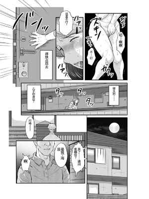 [風船クラブ] 精液便所妻しのぶ_063