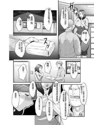 [風船クラブ] 精液便所妻しのぶ_064