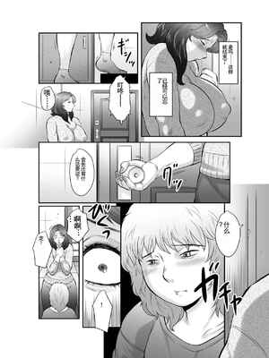 [風船クラブ] 精液便所妻しのぶ_066