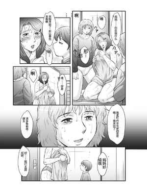 [風船クラブ] 精液便所妻しのぶ_091