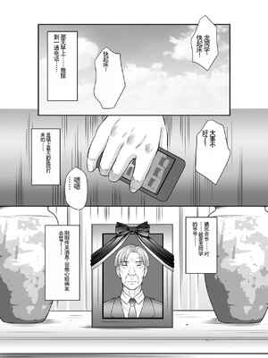 [風船クラブ] 精液便所妻しのぶ_137