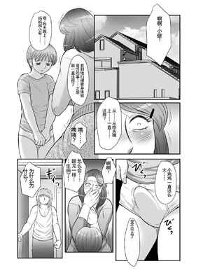 [風船クラブ] 精液便所妻しのぶ_151