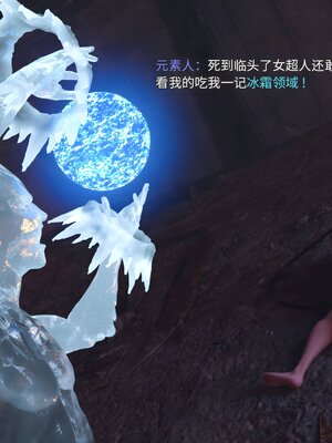 [DY Heroine,rui]战斗女超人重启01_070