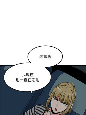 強制催眠 42-43話_42_12