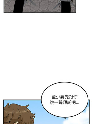強制催眠 42-43話_43_04