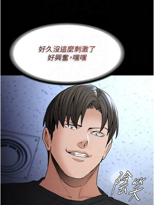 癡漢成癮 102-103話_102_02