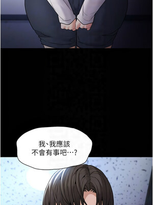 癡漢成癮 102-103話_102_05