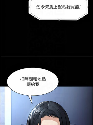 癡漢成癮 102-103話_102_10