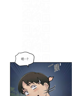 秘密教學 244-245話_244_4