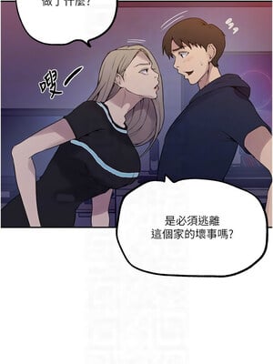 秘密教學 244-245話_244_5