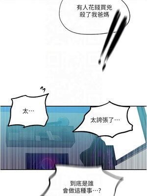 秘密教學 244-245話_244_8