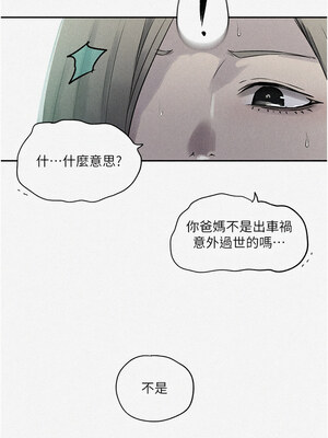 秘密教學 244-245話_245_01
