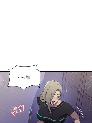 秘密教學 244-245話_245_02