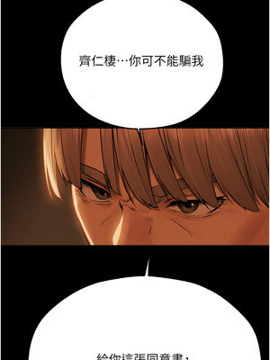 人妻獵人 71-72話_72_10