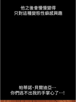 人妻獵人 71-72話_72_12